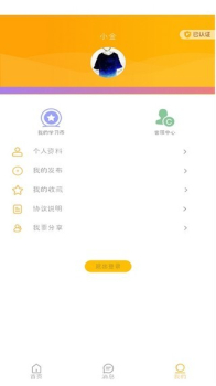 棒棒糖家教安卓版下载 v0.0.1 screenshot 3