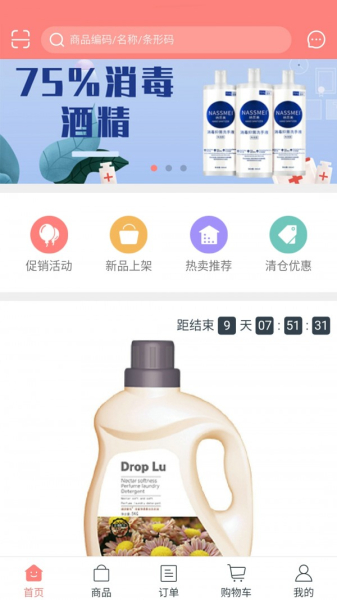 神牛乐购下载手机版