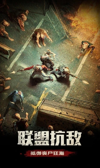 黎明之影手游官方版下载
