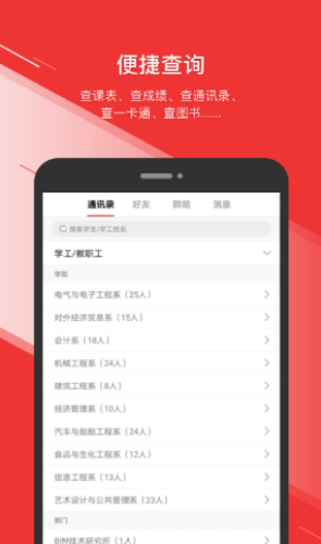 烟职在线下载安卓版