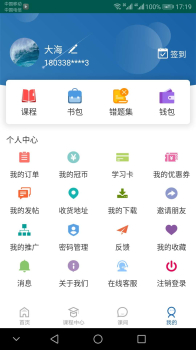 冠人网校app手机版下载 v4.7.1 screenshot 3