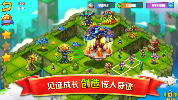 精灵合合合游戏官方版下载 v1.1.0 screenshot 2