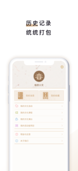 临安文化最新版下载 v2.1.0 screenshot 3