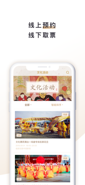 临安文化最新版下载