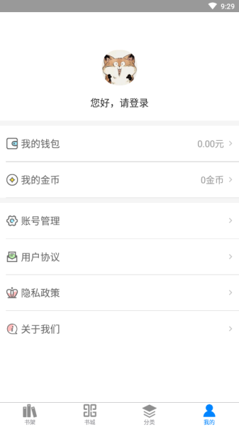 皮皮小说最新版本下载