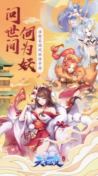 天姬变之灵剑神姬手游官方正版下载 v0.8.4 screenshot 3