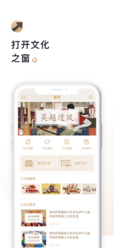 临安文化最新版下载 v2.1.0 screenshot 1