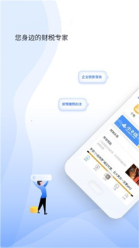 学习强税下载手机最新版 v1.3.508 screenshot 1