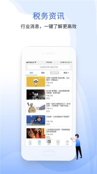 学习强税下载手机最新版 v1.3.508 screenshot 3