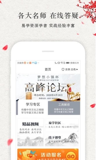 点到为知下载安卓版