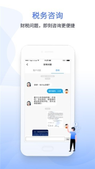 学习强税下载手机最新版 v1.3.508 screenshot 2
