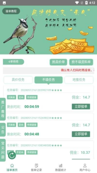 青鸟转发手机平台下载