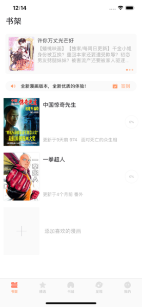 风之动漫下载苹果版