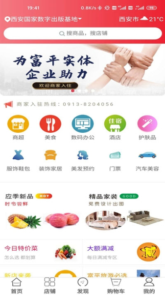 蜗犁快送app手机平台下载