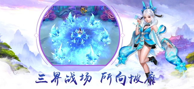 天姬变之封神之战手游官方版下载 v1.0 screenshot 4