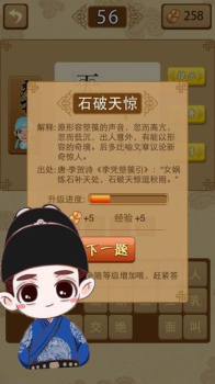 最爱猜成语游戏红包版 v1.0.7.0 screenshot 3