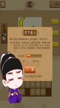 最爱猜成语游戏红包版 v1.0.7.0 screenshot 1