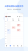 Miwork小米办公软件手机版下载 v3.18.9 screenshot 3