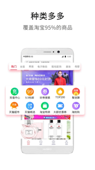 多领返利软件下载手机版 v2.32 screenshot 1