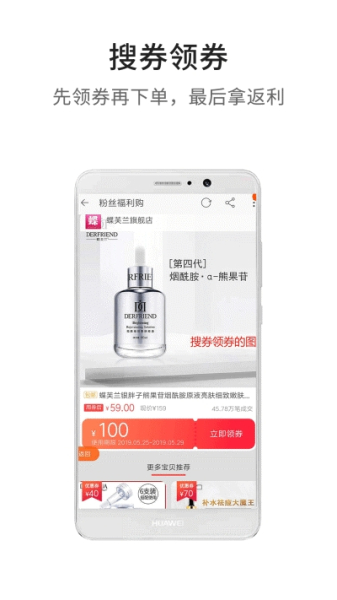多领返利软件下载手机版