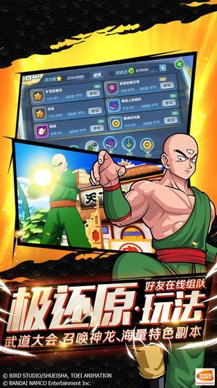 抖音龙珠激战游戏官方版下载