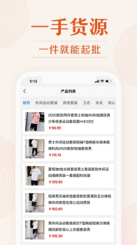 我的衣裳客户端手机版下载 v1.0.0 screenshot 1