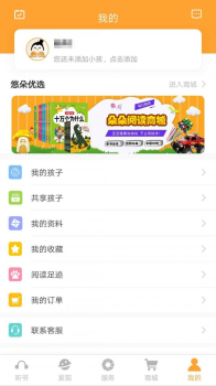 朵朵阅读软件下载最新版 v1.0.3 screenshot 1