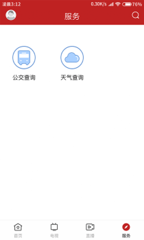 紫荆新闻网手机资讯下载 v1.3.0 screenshot 2