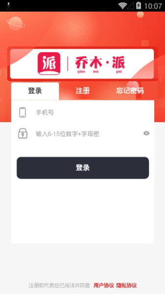 乔木派最新版软件下载