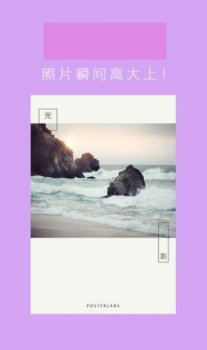 海报社安卓手机版下载 v1.0.0 screenshot 1