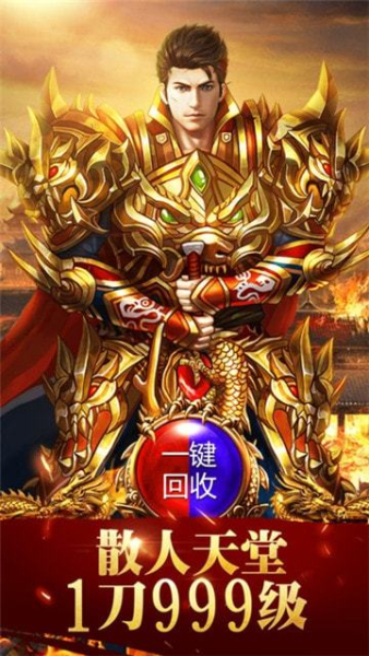 至尊蓝月之巨龙战歌手游官方版下载