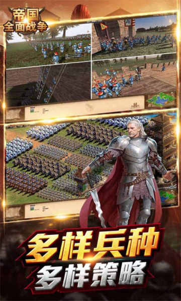 世界战争3D帝国手游官方版下载