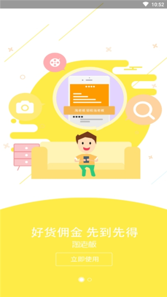 淘老板购物商城手机版下载