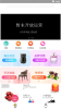 淘老板购物商城手机版下载 v1.0.5 screenshot 2