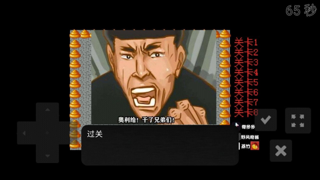 老八找撤硕游戏安卓版下载 v0.3 screenshot 4