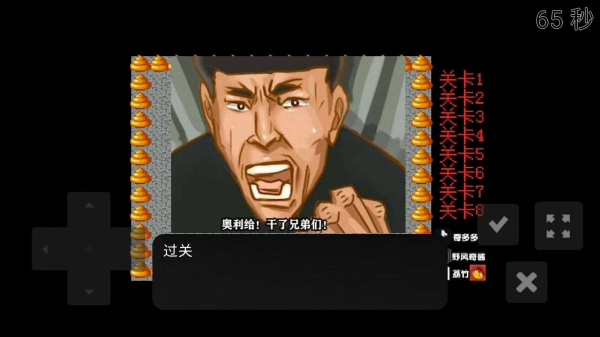 老八找撤硕游戏安卓版下载