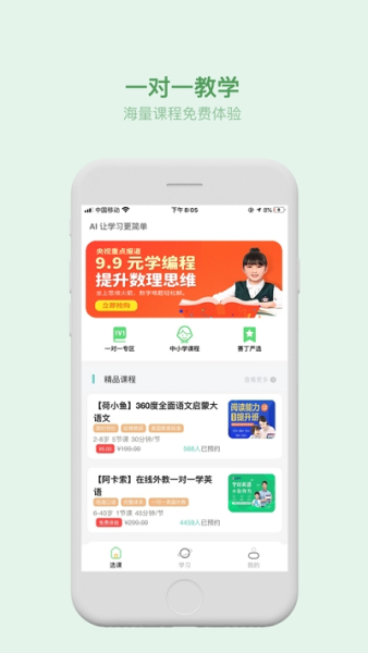 叮叮云课堂软件下载手机版