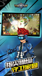 守护者大陆手游官方安卓版下载 v1.29 screenshot 1