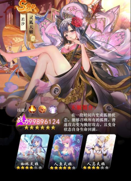 妖姬之森手游官方版下载