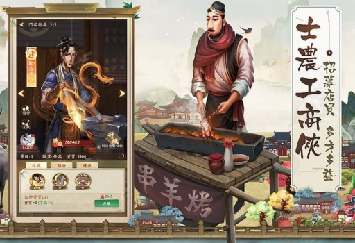 叫我大掌柜游戏官方安卓版 v5.8.2 screenshot 2
