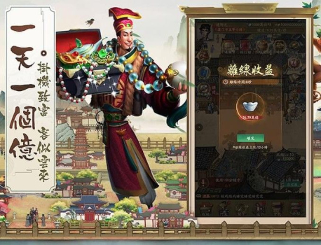 叫我大掌柜游戏官方安卓版 v5.8.2 screenshot 4