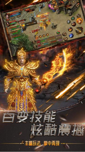 惊雷传奇手游官方版下载