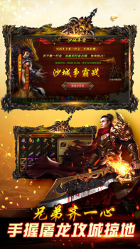 龙卫传说手游官方版下载 v1.0.0 screenshot 1