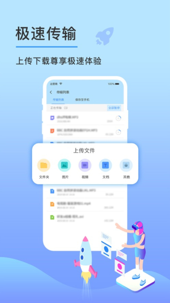 守望先锋云盘安卓手机版下载
