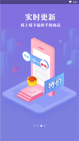 惠淘优品安卓手机版下载