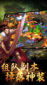 天道霸主传奇手游官方正版下载 v1.0 screenshot 3