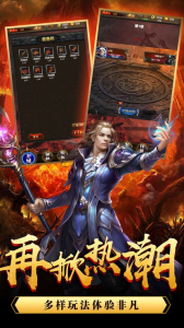 天道霸主传奇手游官方正版下载 v1.0 screenshot 1