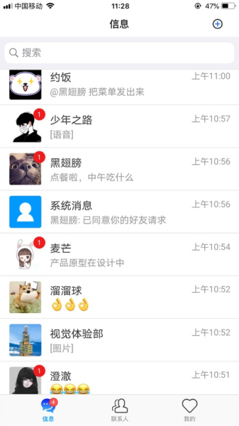 掌朋科技社交应用平台下载