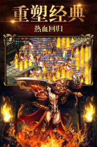 天道霸主传奇手游官方正版下载 v1.0 screenshot 2