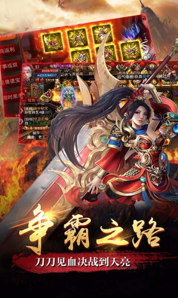 风暴之争单职业手游官方版下载